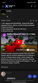 Screenshot_2026-04-04-16-11-56-017_com.yandex.browser.jpg